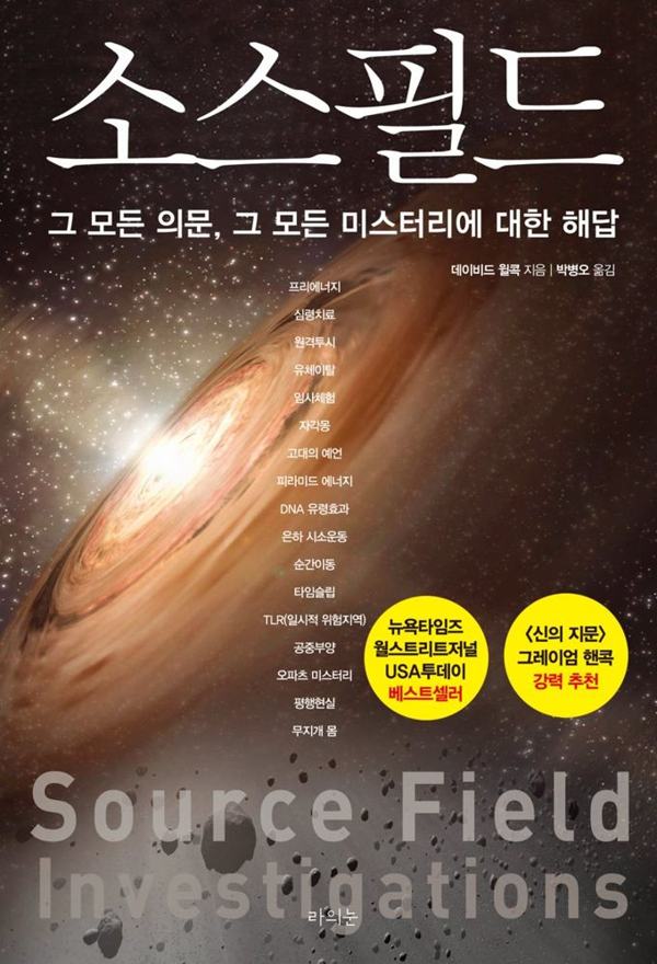 소스필드 표지